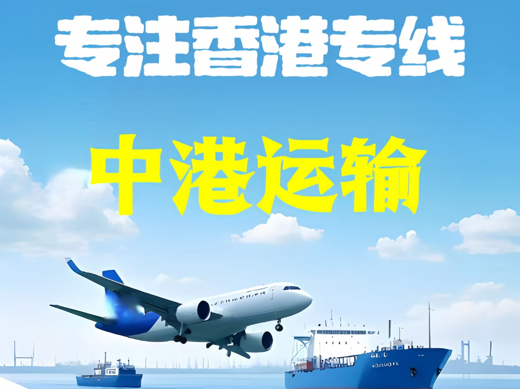 铜陵县至香港新界10吨线路板跨境物流全流程解析