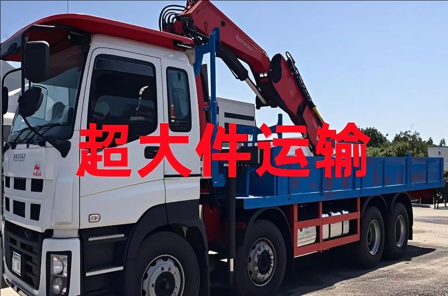 铜陵县超大件运输